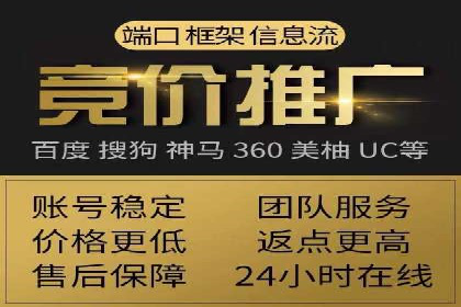 搜索开户返点如何助力商家提升业绩